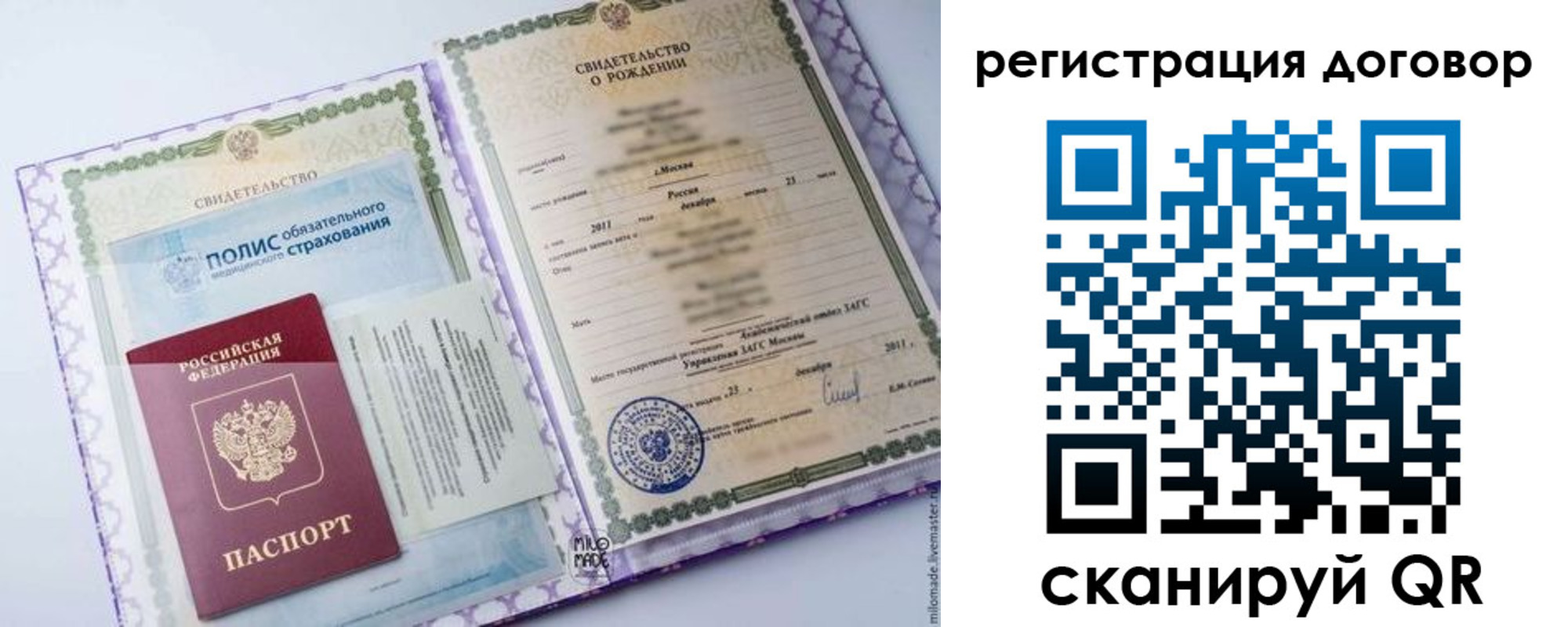временная регистрация собственник в Сызрани