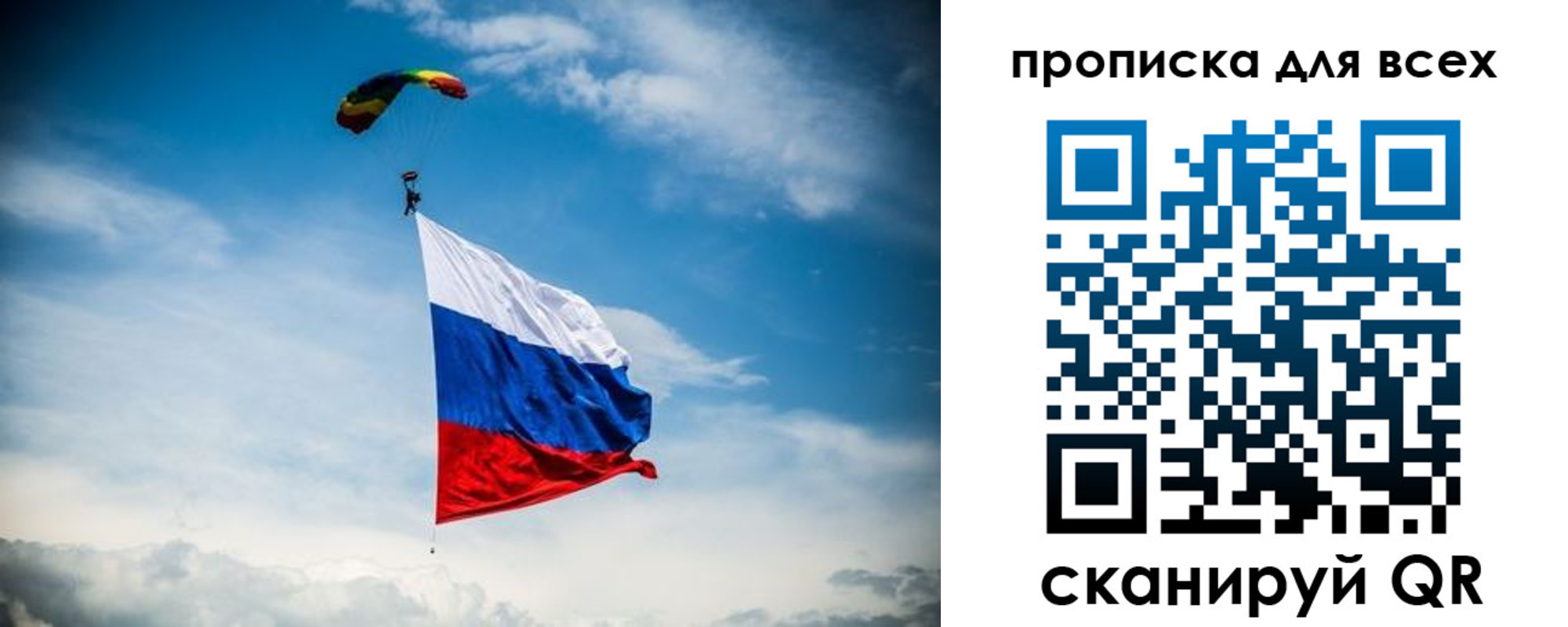 временная регистрация гарантия в Сызрани